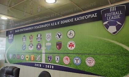 ΕΕΑ: Πήραν όλοι πιστοποιητικό σε Super League 2 και Football League