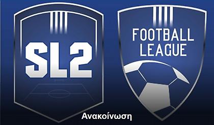 Συλλυπητήρια από Super League 2-Football League για τον θάνατο του οπαδού