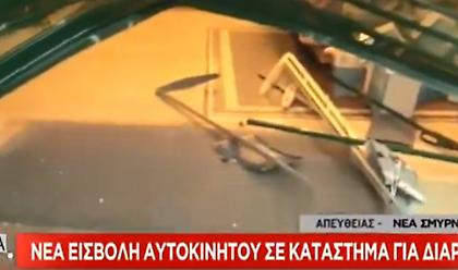 Άγνωστοι επιχείρησαν να εισβάλουν με αυτοκίνητο στο εσωτερικό του καταστήματος