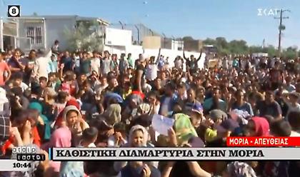 Μόρια: Αναταραχή και καθιστική διαμαρτυρία από τους πρόσφυγες