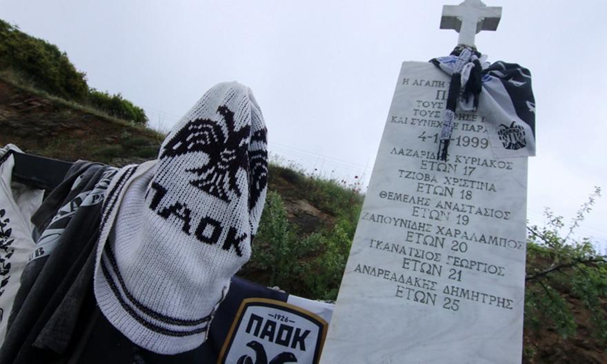 Δούκας: «Δεν υπάρχουν νεκροί και ζωντανοί, υπάρχουν μόνο οπαδοί...»