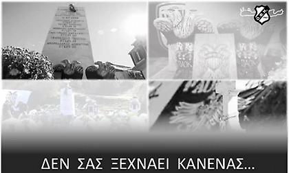 ΟΦΗ για τους αδικοχαμένους οπαδούς του ΠΑΟΚ: «Σεβασμός στη μνήμη τους...»