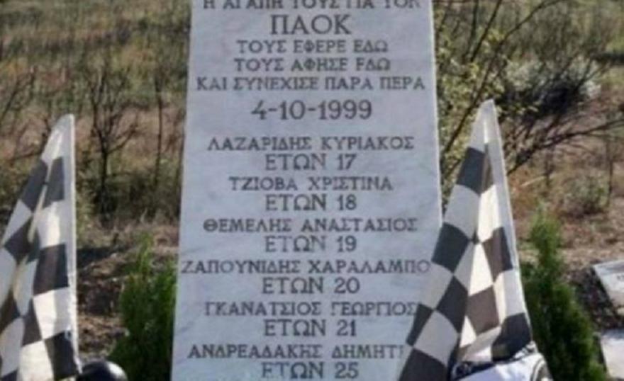 ΠΣΑΠ: «Τα λόγια φτωχά, όταν χάνονται τόσο νέα παιδιά»