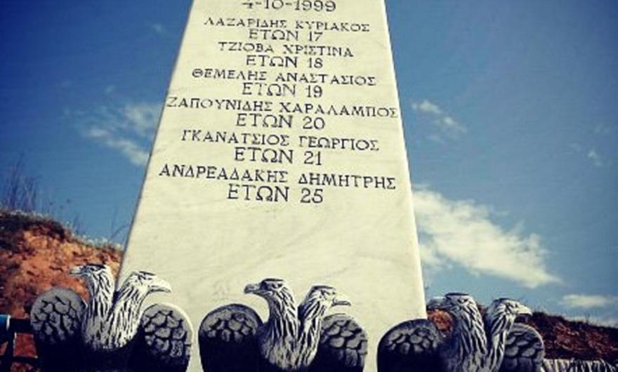 ΠΑΕ Άρης: «Στον θάνατο δεν υπάρχουν χρώματα»