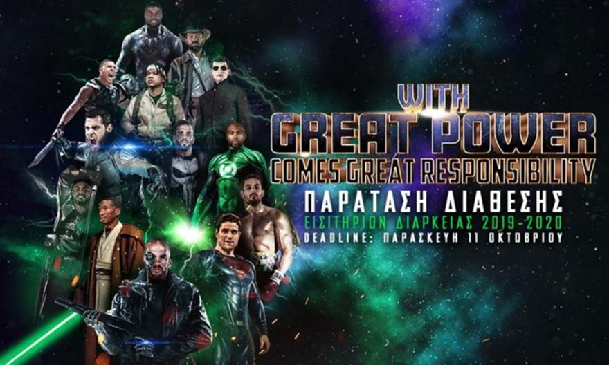 Παράταση μιας εβδομάδας στα διαρκείας της ΚΑΕ Παναθηναϊκός