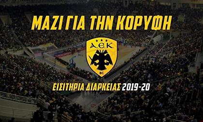 Έσπασε το φράγμα των 1.500 διαρκείας η ΑΕΚ