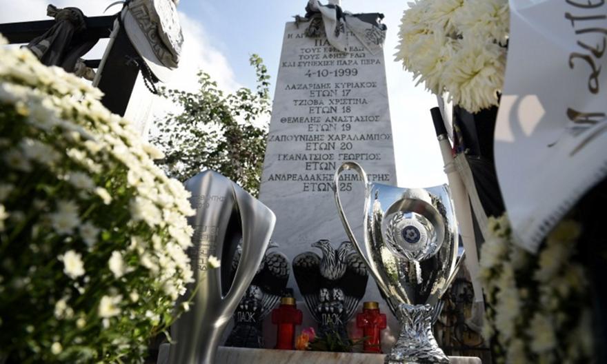 Οι περσινές κούπες του ΠΑΟΚ στο μνημόσυνο στα Τέμπη