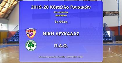 Live Streaming: Νίκη Λευκάδας-Παναθηναϊκός
