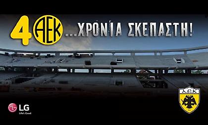 ΑΕΚ: «Πρωτοποριακή για τα ελληνικά δεδομένα η σκεπαστή»