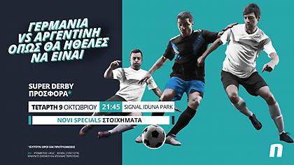 Το Γερμανία – Αργεντινή, όπως θα ήθελες να είναι, με Super Derby προσφορά*