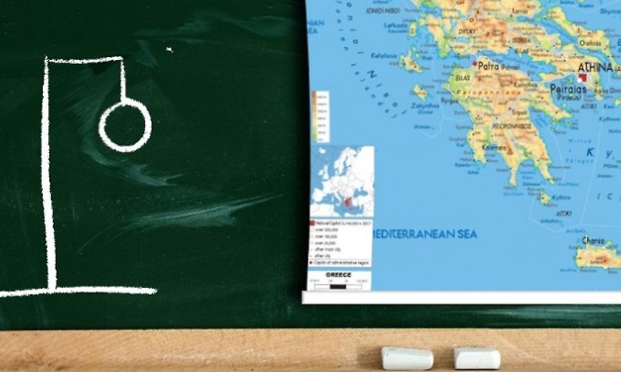 Κουίζ γεωγραφίας: Μπορείς να βρεις την πρωτεύουσα 10 νομών πριν πέσεις στην κρεμάλα;