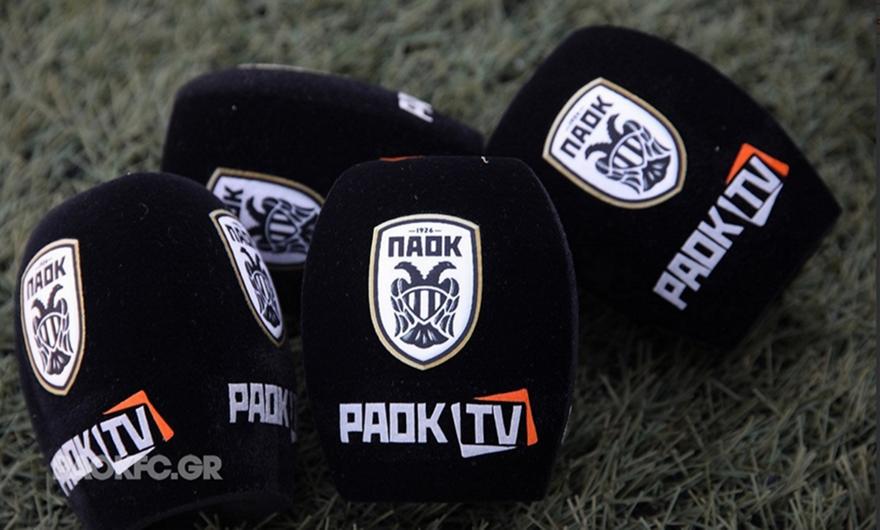 Η επιστολή που στέλνει στους «παραβάτες» το PAOK ΤV (pic)