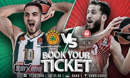 Κυκλοφόρησαν τα εισιτήρια για το Παναθηναϊκός-Μιλάνο