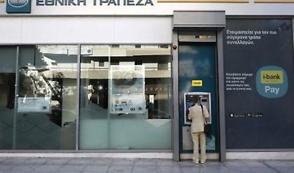 Κόκκινα δάνεια: Από τα 107 δισ. ευρώ το 2016 στα 75 δισ. ευρώ σήμερα