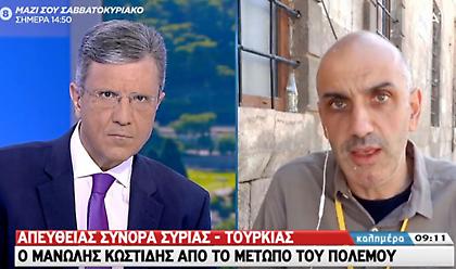 Κωστίδης στον ΣΚΑΪ: Έκρυθμη η κατάσταση στα σύνορα Τουρκίας - Συρίας. Κάθε μέρα πέφτουν ρουκέτες