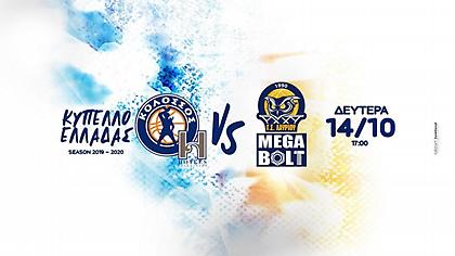 Δίνει μέρος των εσόδων από το ματς Κυπέλλου στον Παναγιώτη Ραφαήλ ο Κολοσσός Ρόδου