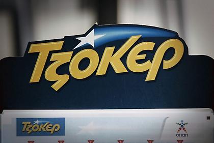 Τζόκερ κλήρωση: Αυτοί είναι οι τυχεροί αριθμοί