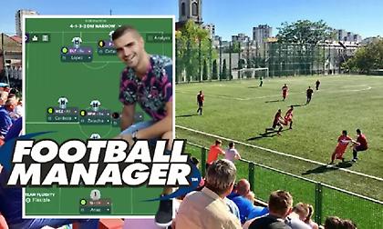 Βρήκε θέση σε ομάδα όταν τους έστειλε τα κατορθώματά του στο Football Manager !