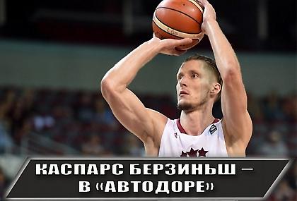 Στην Άβτοντορ ο Μπέρζινς