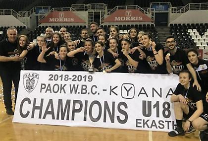 Eρασιτέχνης ΠΑΟΚ: «Επικίνδυνη διαιτησία για την σωματική ακεραιότητα των παικτριών»