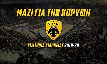 Νέο ρεκόρ στα διαρκείας της ΑΕΚ!