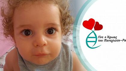 Η άποψη του ΙΣΑ για τον μικρό Ραφαήλ