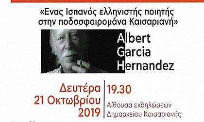 92 χρόνια  από την ίδρυση του Εθνικού Αστέρα