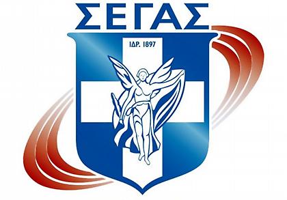 Επιστολή ΣΕΓΑΣ στον Αυγενάκη