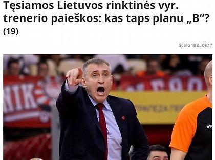 Στα υπόψη για την εθνική Λιθουανίας ο Κεμζούρα