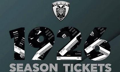 «Έκλεισαν» στα 1926 τα διαρκείας της ΚΑΕ ΠΑΟΚ