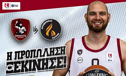 Τα εισιτήρια για το Ήφαιστος-Προμηθέας