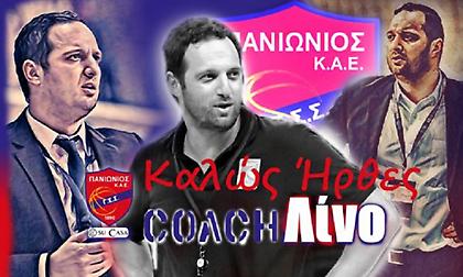 Νέος προπονητής του Πανιωνίου ο Λίνος Γαβριήλ!