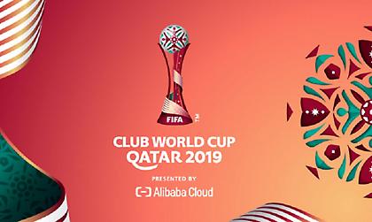 Βγήκαν τα εισιτήρια για το Παγκόσμιο Κύπελλο Συλλόγων