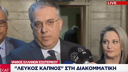 Λευκός καπνός στη διακομματική για την ψήφο των αποδήμων