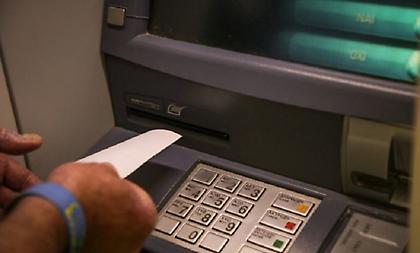 Αυτές είναι οι χρεώσεις που παίρνουν πίσω οι τράπεζες