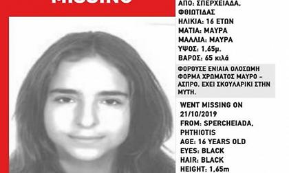 Εξαφανίστηκε 16χρονη από την Σπερχειάδα