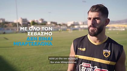 Ολιβέιρα: «Δεν είναι ανίκητος ο Ολυμπιακός, δεν είναι η… Μπαρτσελόνα»