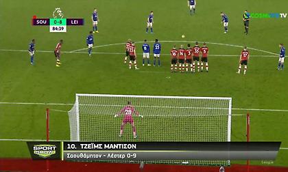 Ψαλιδάκια, τακουνάκια, απευθείας φάουλ: Δέκα γκολάρες που μπήκαν το Σαββατοκύριακο!