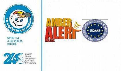 Βρέθηκε η 16χρονη Γεωργία