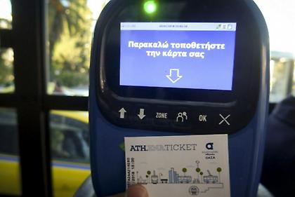 Μειωμένο εισιτήριο ΟΑΣΑ: Δείτε ποιους αφορά