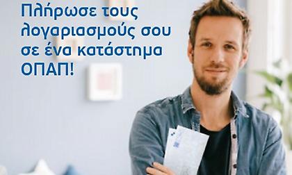 Δόση ΕΝΦΙΑ: Πού και πώς να πληρώσετε εύκολα και γρήγορα-Πληρωμή στα καταστήματα ΟΠΑΠ μέχρι το βράδυ