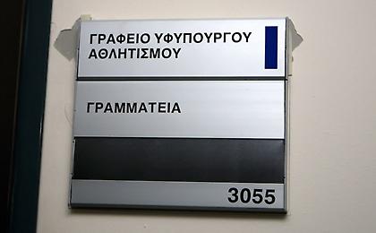 Πρωτοφανής κυβερνοεπίθεση στο υφυπουργείο Αθλητισμού