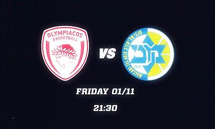 To trailer του Ολυμπιακού για το ματς με Μακάμπι (video)