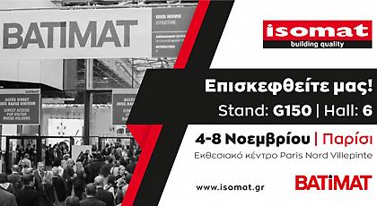 Η ISOMAT στη διεθνή έκθεση BATIMAT 2019