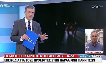 Επεισόδια για τους πρόσφυγες στην Παραλίμνη Γιαννιτσών