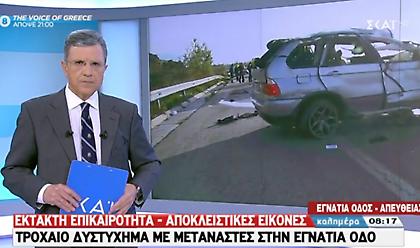 Εγνατία Οδός: Ένας νεκρός και πέντε τραυματίες σε τροχαίο με μετανάστες