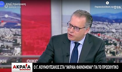 Κουμουτσάκος στον ΣΚΑΙ: Το τελευταίο τετράμηνο είχαμε 40.000 αφίξεις προσφύγων και μεταναστών