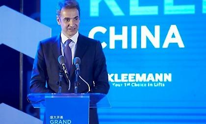 Συνάντηση Μητσοτάκη με πρόεδρο Cosco: Να κάνουμε τον Πειραιά το μεγαλύτερο λιμάνι της Ευρώπης