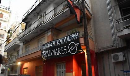 Έφοδος της ΕΛΑΣ σε κατάληψη αναρχικών στη Λάρισα - Έξι προσαγωγές