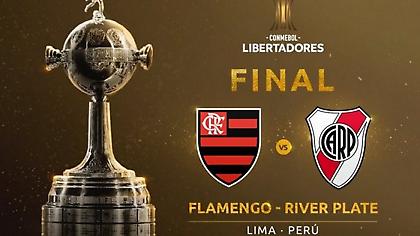Στη Λίμα ο τελικός του Copa Libertadores